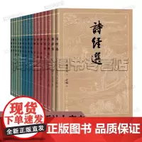 中国古典文学丛书大字本中国古诗词全集16册套装人民文学出版社正版唐诗宋词元曲300首杜甫李白李商隐诗选 古文观止 诗经选