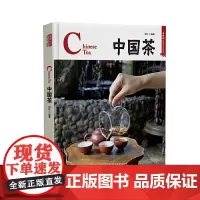 [正版书籍]中国茶