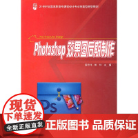 [正版书籍]Photoshop 效果图后期制作