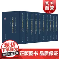上海律师公会报告书(民国法律史料汇编)