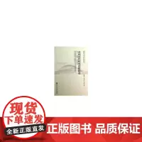 [正版书籍]走向近代化的思想轨迹--名人 名著 经济思想
