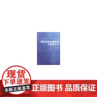[正版书籍]农村合作金融机构计算机审计