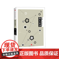 [正版书籍]见识城邦·中信国学大典·颜氏家训
