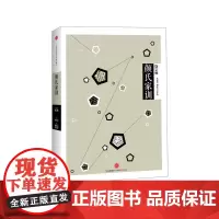 [正版书籍]见识城邦·中信国学大典·颜氏家训