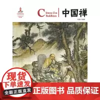 [正版书籍]中国红 中国禅