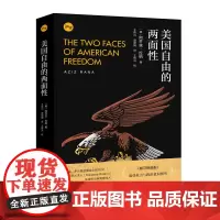 [正版书籍]美国自由的两面性