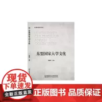 东盟国家大学文化