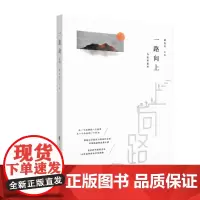 一路向上
