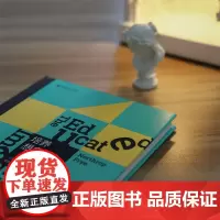 [正版书籍](现代人小丛书)培养想象