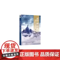 [正版书籍]云管理时代:解码中国管理模式