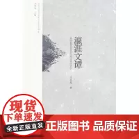 [正版书籍]瀛涯文谭:孟昭毅教授讲东方周边各国文学