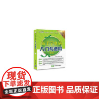 [正版书籍]新手学电脑入门与进阶(第3版)