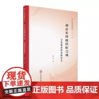 [正版书籍]用音乐铸就民族之魂:记张棣昌的电影音乐