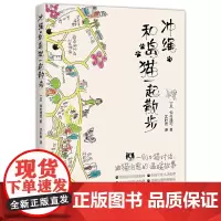 [正版书籍]冲绳·和岛猫一起散步