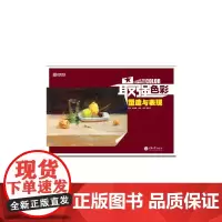 最强素描·塑造与表现
