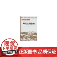 《格萨尔王传》史诗歌手研究