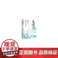 [正版书籍]步步倾君心