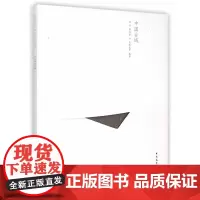 中国古城(中文版)