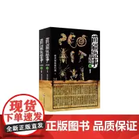 [正版书籍]苗疆蛊事 大结局(下)(全二册)