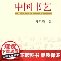 [正版书籍]中原智库
