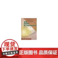 [正版书籍]简明装饰装修施工与质量验收手册