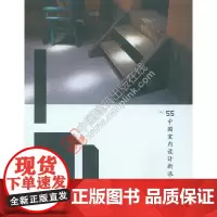 [正版书籍]室内设计师55