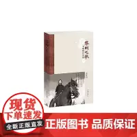 [正版书籍]黎明之歌——韦黎明诗文集