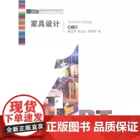 [正版书籍]家具设计