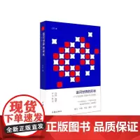 [正版书籍]追问世界的形状