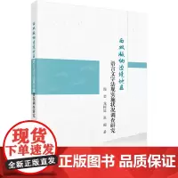 西双版纳边境地区语言文字法规实施状况调查研究