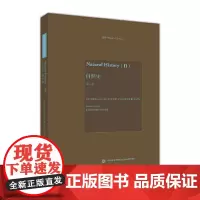 [正版书籍]Natural History(II)(自然史第2卷)