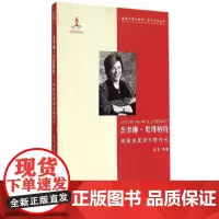 [正版书籍]杰奎琳·里博格特:美国埃莫森学院院长