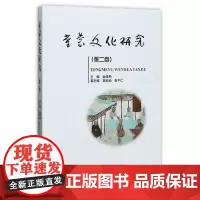 [正版书籍]童蒙文化研究(第二卷)