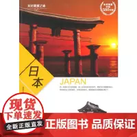 文化震撼之旅——日本