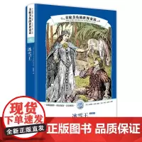 [正版书籍]美轮美奂的世界童话:冰雪王