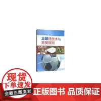 [正版书籍]足球技战术与竞赛规则