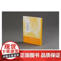 [正版书籍]中国绘画名品·李成晴峦萧寺图 寒林骑驴图