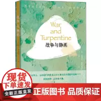 [正版书籍]战争与静画