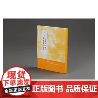 [正版书籍]中国绘画名品·巨然层岩丛树图 萧翼赚兰亭图