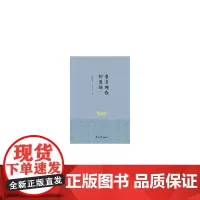 [正版书籍]唐音佛教辨思录(修订本)