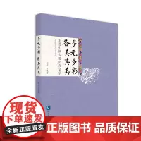 多元多彩 各美其美——走进中国少数民族文学