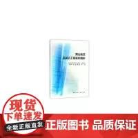 [正版书籍]潮汕地区深基坑工程案例精析
