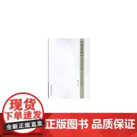 [正版书籍]《资本论》的逻辑何以可能:马克思主义辩证法思想研究