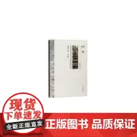[正版书籍]回望