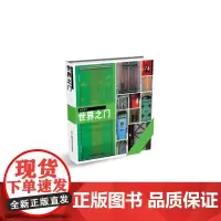 [正版书籍]世界之门