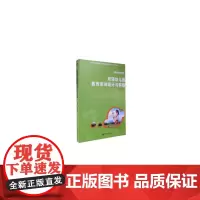 双语幼儿园教育活动设计与实践