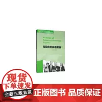 商务英语教程 3