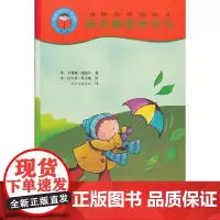 [正版书籍]每天都是好天气