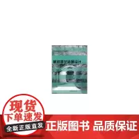 [正版书籍]景观园艺造景设计