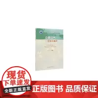 [正版书籍]中国沼气—应用与模式